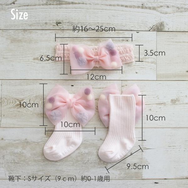ヘアバンド＆靴下セット 2点セット S 9cm リボン レース ヘアバンド 靴下 ソックス 赤ちゃん ベビー 女の子 お出かけ ギフト プレゼント