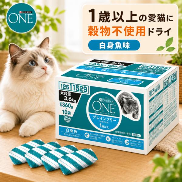 他サイト： ピュリナワン キャットフード ドライ グレインフリー 1歳以上 白身魚 3.6kg 360g×10袋 成猫用の商品画像