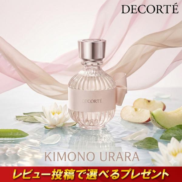 コスメデコルテ キモノ ウララ オードトワレ 50ml リンゴ メロン サンダルウッド プレゼント ギフト 誕生日