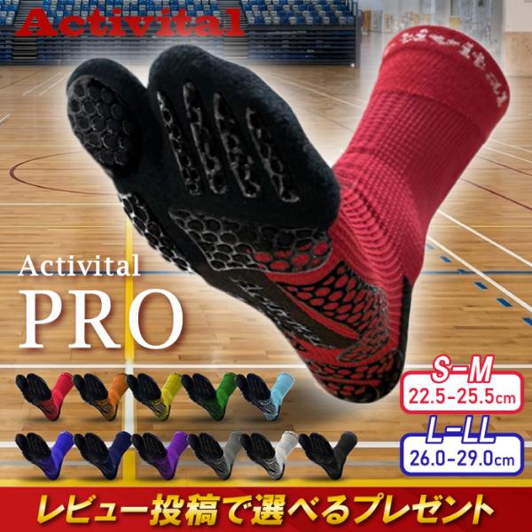 Activital PRO グッズマン イエロー オレンジ グリーン グレー スカイブルー ネイビー パープル ブラック ブルー ホワイト レッド 11色 足 足袋型 安定感