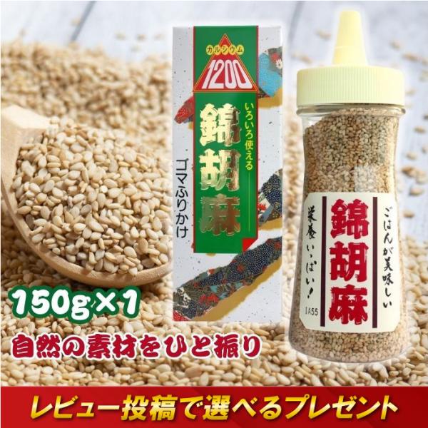 ゴマは、健康・長寿のための自然食品小さい粒に栄養がギュッとつまったふりかけです。ご飯、おにぎり、おひたしに色々使える味つけ胡麻。