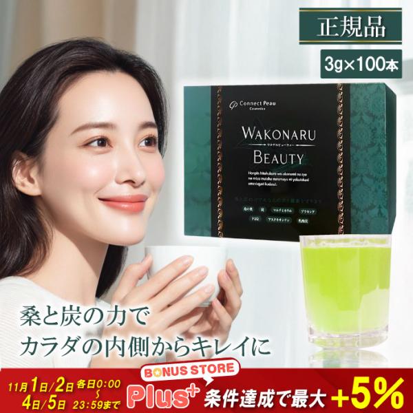 美容サプリメント健康飲料／ネクチュラ ワコナルビューティー Connect Peau 3g 100本 WAKONARU BEAUTY
