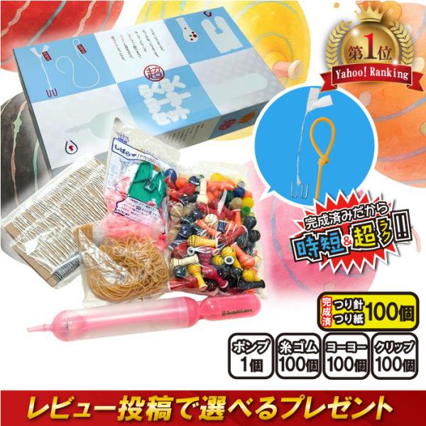 ヨーヨーお値下げ中⭕️激レアセット Amazon | らくらくヨーヨーセット (らくらくポンプ・しばらずパッチン