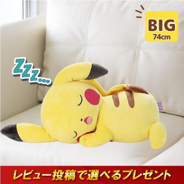 ポケモン★♥ピカチュウ♥★すやすやフレンド★おうちでリラックス★ぬいぐるみ タカラトミーアーツ ピカチュウ ぬいぐるみ ポケモン すやすや