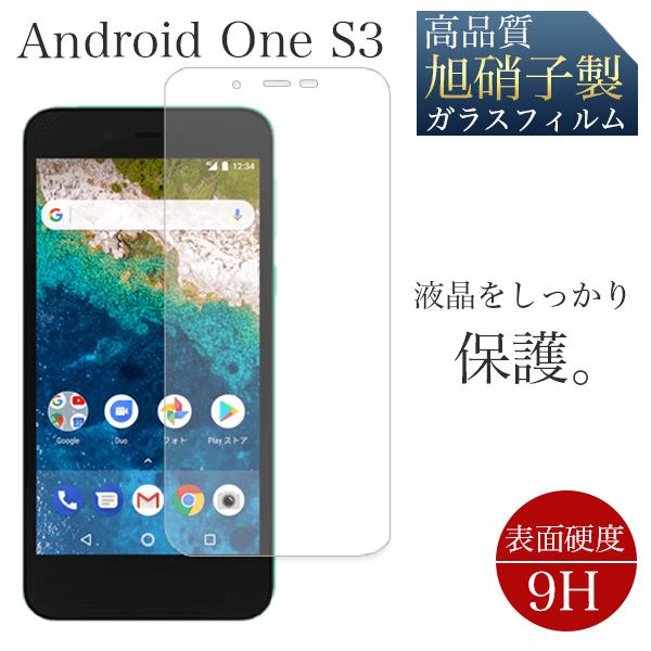 Android One S3 フィルム ガラス Androidone S3 フィルム 指紋認証 ガラスフィルム ケース 耐衝撃 強化ガラスフィルム 液晶保護 アンドロイドワン Android S3 Glass Li An 通販 Yahoo ショッピング