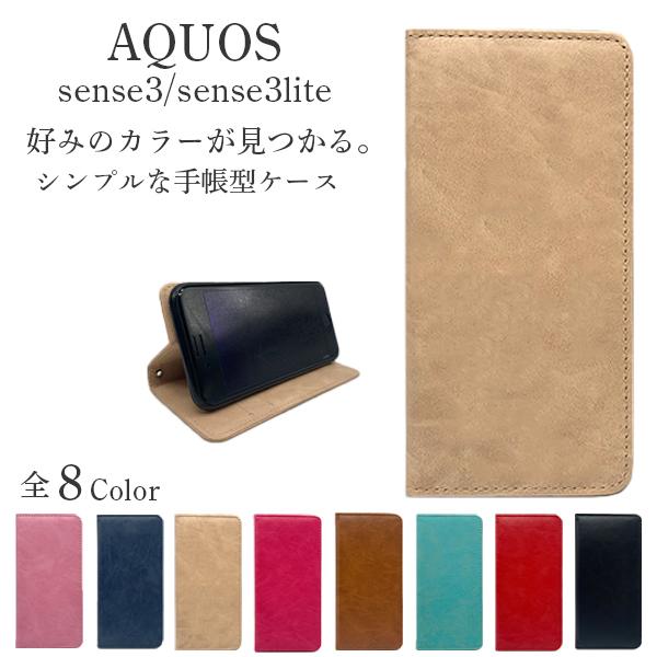 AQUOS sense3 ケース 耐衝撃 AQUOS sense3 lite ケース 手帳型 スマホケース AQUOS sense3 basic カバー 手帳型ケース アクオスセンス3 スマホカバー アクオス :aquos-sense3sense3lite-smooth:LI-AN 通販 AQUOS sense3 ブルー 水色 SHARP シンプルレザー手帳型ケース