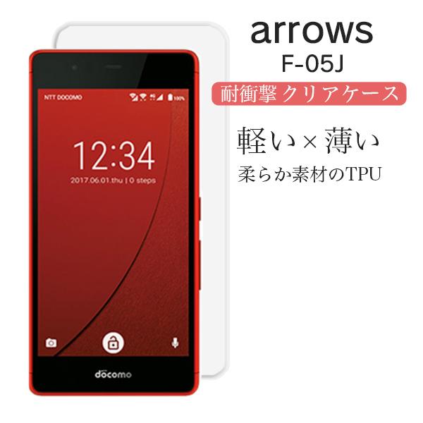 Arrows Be F 05j ケース Arrows Sv F 03h M03 M04 ケース クリアケース スマホ カバー 耐衝撃 ソフト 柔らかい 高品質 無地 透明 スマホ保護 Tpu Arrows Bef05j Clear Li An 通販 Yahoo ショッピング