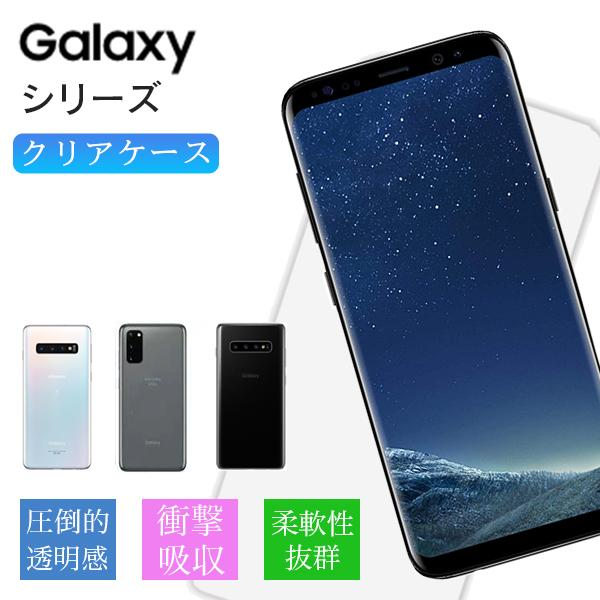 Galaxy S22 S22Ultra S21 S20 S10 S9 S8 P[X NA galaxy Jo[ ϏՌ TPUS8+ S9+ S10+ S20+ S21+ Feel Feel2 P[X X}zP[X X}zJo[