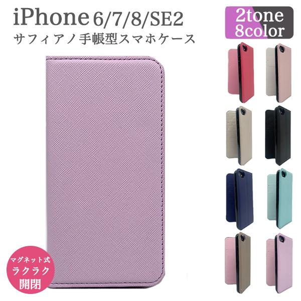 【対応機種】iPhoneSE 第三世代 アイフォンSE3iPhoneSE 第二世代 アイフォンSE2iPhone8 アイフォン8iPhone7 アイフォン7iPhone6s アイフォン6siPhone6 アイフォン6【商品詳細】☆ケースの色...