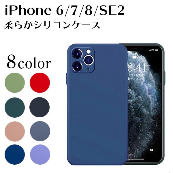 Iphone8 ケース おしゃれ Iphone Se ケース 第2世代 韓国 Iphone7 ケース スマホケース 耐衝撃 ソフト 柔らかい スマホカバー かわいい Iphone Se2 カバー Iphone 678se2 Silicon Li An 通販 Yahoo ショッピング