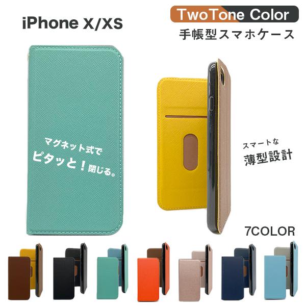 iPhone X XS ケース 手帳 iphone 韓国 スマホケース サフィアノ 手帳型 