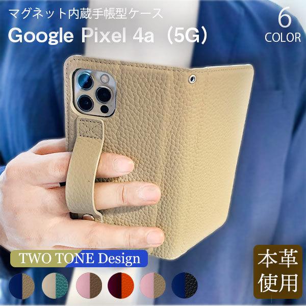 Google Pixel4a 5G P[X {v  pixel4a P[X ϏՌ Pixel 4a X}zP[X 蒠 X}zJo[ O[O w xg 蒠^ Jo[ sNZ4a