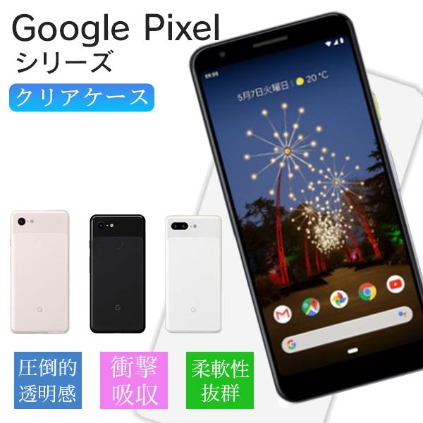 Google Pixel7a P[X Pixel4a 5G P[X Pixel 5a 5 4a 3a 4 3 P[X X}zP[X NAP[X X}z Jo[ P[X ϏՌ \tg  TPU sNZ