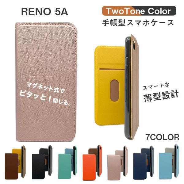 OPPO Reno 5A オッポ リノ スマホケース 手帳 スマホカバー カード