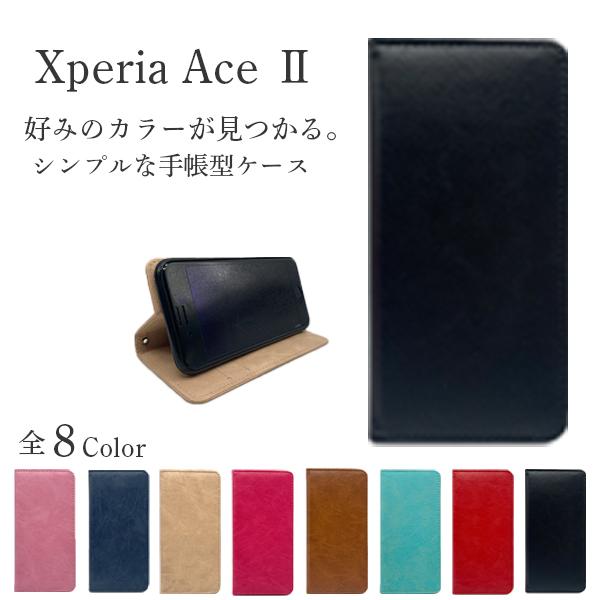 Xperia Ace II SO-41B ケース 耐衝撃 xperia Ace ii ケース 手帳型...