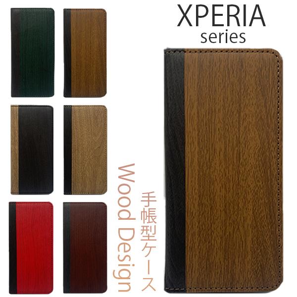 Xperia Ace Ii ケース 手帳型 Xperia 5 Ii 1 Ii ケース スマホケース Xperia 5 Xz1 Xz Xzs ケース 耐衝撃 おしゃれ かわいい 木目 スマホカバー エクスペリア Xperia All Wood Li An 通販 Yahoo ショッピング
