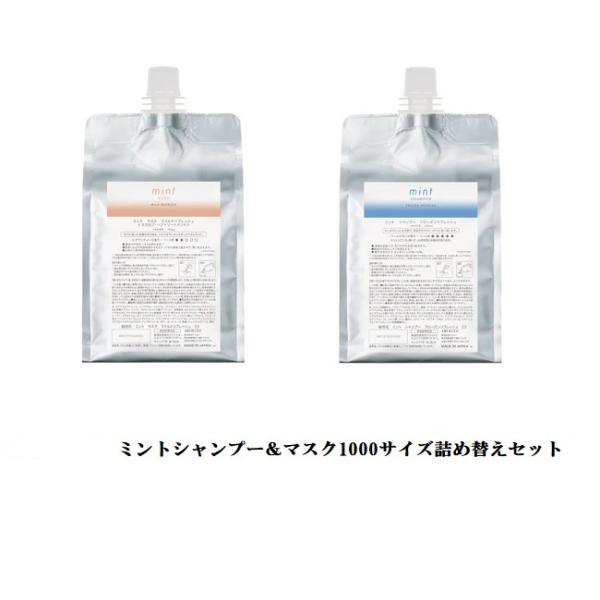 数量限定在庫限り】アリミノ ミントフローズンリフレッシュ シャンプー