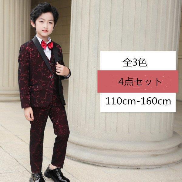 超話題新作 結婚式 ピアノの演奏会 演出 小学校 上下セット ボーイズ キッズ 4点セット フォーマル スーツ 紳士 男の子 セットアップ 発表会 3色 冬 秋 夏 春 受験用 七五三 スーツ ブレザー 色 ブラック Valleycountrymarket Com
