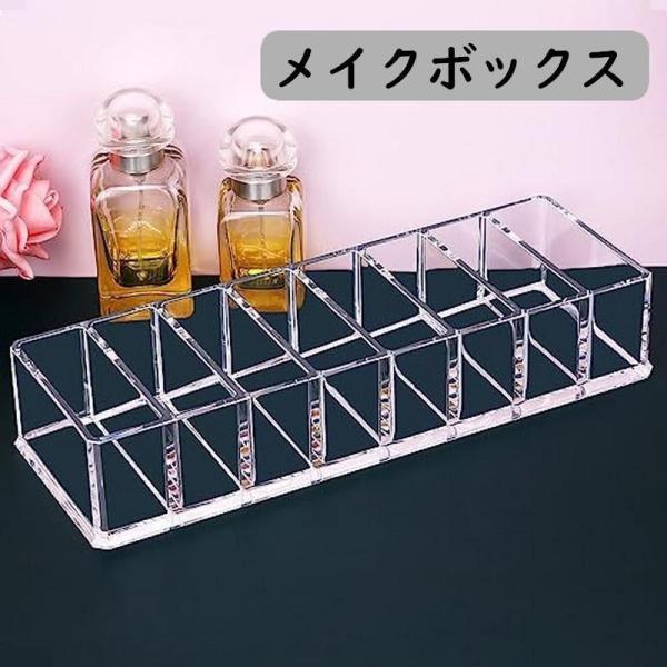 口紅やリップなどの細長いものを収納するのに便利なメイクボックスです。【サイズについて】画像をご参照ください。【素材について】プラスチック【カラーについて】生産ロットにより柄の出方や色の濃淡が異なる場合がございます。お使いのモニターや撮影時の...