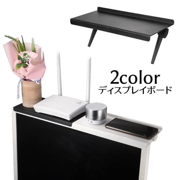 テレビやモニター上部に設置できるディスプレイボードです。工具不要！簡単に取り付ける?パソコンやテレビ周りが綺麗になれます！【サイズについて】画像をご参照下さい。【素材について】プラスチック【カラーについて】生産ロットにより柄の出方や色の濃淡...