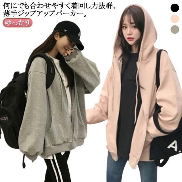 薄手 パーカー 春秋 フード付き ジップアップパーカー