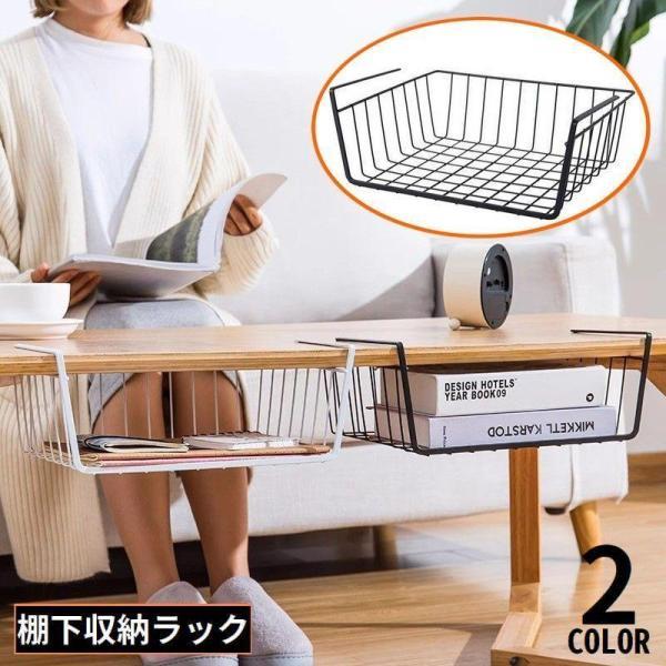 棚下のデッドスペースを有効活用！整理整頓の便利アイテム?金属製の吊り下げ式戸棚下収納ラックです。戸棚や机などに差し込むだけの簡単取り付け◎キッチンや洗面所、クローゼット内、テーブル?デスク下などの小物収納に☆【サイズについて】画像をご参照く...