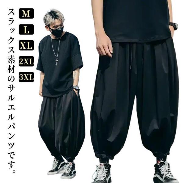 KIDLL 袴パンツ　サルエル　ワイドパンツ Amazon | [NEZIH] 袴パンツ サルエルパンツ ゆったり ワイド