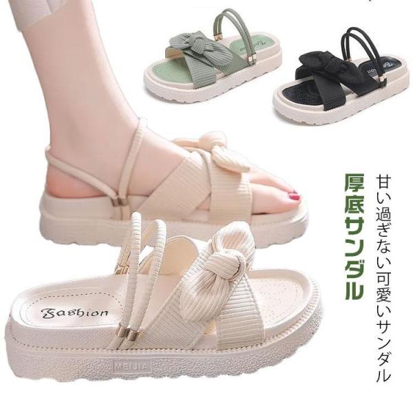 厚底サンダル レディース サンダル 可愛い ストラップサンダル