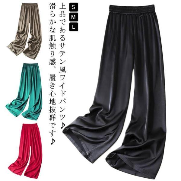 OHGA オーガ (M) サテンパンツ ストレート ウエストゴム 光沢感 日本製 OHGA オーガ (M) サテンパンツ ストレート ウエストゴム 光沢感
