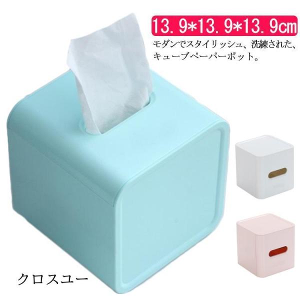 sato、Boxティッシュカバー、小物入れ、トイレットペーパーカバー、他 ペーパーポット ティッシュケース キューブ トイレットペーパー