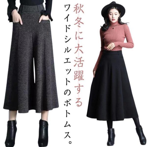 キュロットパンツ 美脚 ガウチョ ワイドパンツ スカーチョ 秋冬 フレア