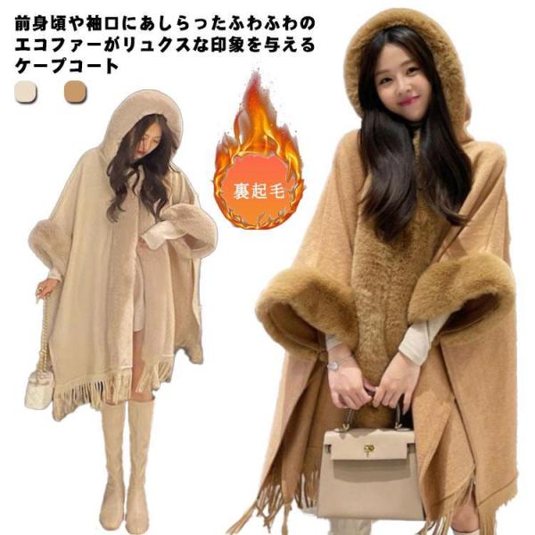 ケープコート レディース ポンチョコート マント 秋冬 アウター 羽織