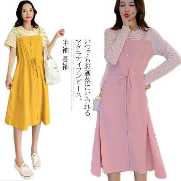 M バスト94 肩幅37 着丈106L バスト98 肩幅38 着丈107XL バスト102 肩幅39 着丈1082XL バスト106 肩幅40 着丈109いつでもお洒落にいられるマタニティワンピース。授乳口付きで産前から産後まで長くお使いい...