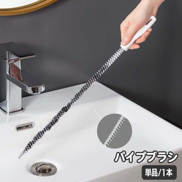 細長く排水管の奥まで届く掃除用パイプブラシ。日々のお掃除や詰まり取りに◎洗って繰り返し使えるのも嬉しいですね☆【サイズについて】画像をご参照ください。【素材について】PP、ナイロン、合金【カラーについて】生産ロットにより柄の出方や色の濃淡が...