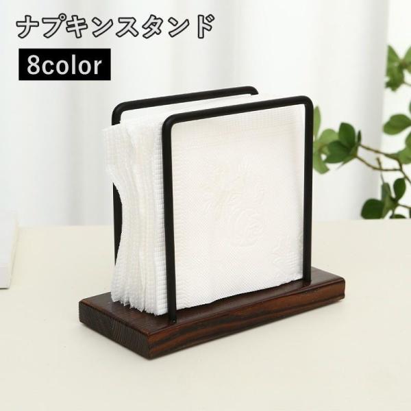 ナチュラルな木製ベースとアイアンの組み合わせが、おしゃれな空間を演出♪卓上やカウンターにぴったりなナプキンスタンドです。※紙ナプキンは付属しておりません。【サイズについて】画像をご参照ください。【素材について】木、合金【カラーについて】生産...