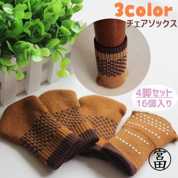 シンプルな無地の椅子脚用カバー4脚セットです。フローリングのお部屋で大活躍?椅子をひいたときに傷防止にもなり、音も響かないので便利ですね。【サイズについて】画像をご参照ください。【素材について】ポリエステル、スパンデックス【補足説明】商品の...