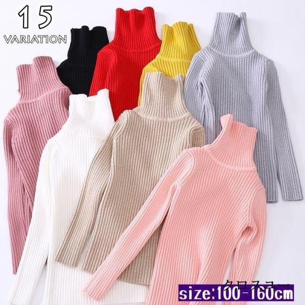 首元まで暖かいタートルネック＆ハイネックが嬉しい?子供用長袖ニットです。※他のデザインも販売中です。【top-83692-1】【top-83692-2】で検索してください。【サイズについて】画像をご参照下さい。【素材について】アクリル【カラ...