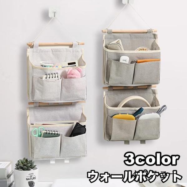 雑貨?小物や雑誌の壁掛け収納に便利なウォールポケットです。インテリアとしての見せる収納に◎【サイズについて】画像をご参照ください。【カラーについて】生産ロットにより柄の出方や色の濃淡が異なる場合がございます。お使いのモニターや撮影時の光の加...