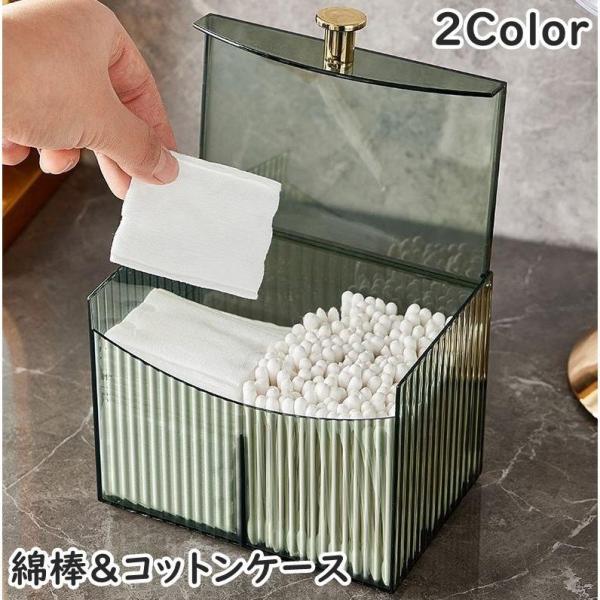 綿棒やコットンの他、リップやアクセサリーも収納できちゃう♪多用途に使用できる蓋付きの綿棒&amp;amp;コットンケースです。【サイズについて】画像をご参照ください。【素材について】ABS、PET【カラーについて】生産ロットにより柄の出方や...