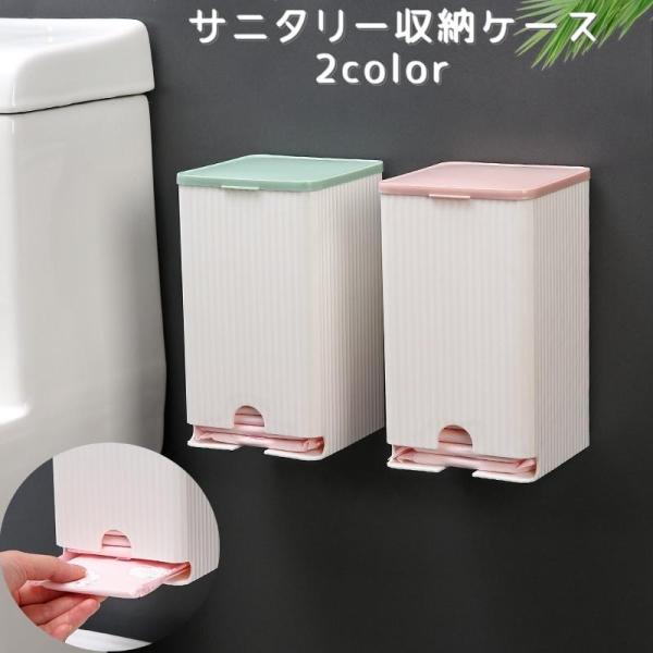 サッと取り出せる「サニタリー収納ケース」です♪粘着テープで取り付けるタイプになります。【サイズについて】画像をご参照ください。【素材について】プラスチック【カラーについて】生産ロットにより柄の出方や色の濃淡が異なる場合がございます。お使いの...