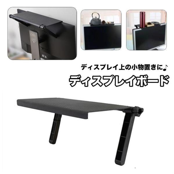 パソコンやTV上部に設置して使えるディスプレイボードです。スマホやリモコン、文房具など小物の置き場としておすすめ◎【サイズについて】画像をご参照ください。【素材について】PP【カラーについて】生産ロットにより柄の出方や色の濃淡が異なる場合が...