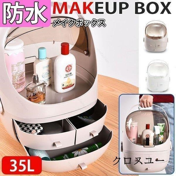 メイクボックス メイク 縦型 大容量 プロ仕様 かわいい 化粧品入れ 高級収納ボックス Jwt2525 Onlsn546 クロスユーヤフー店 通販 Yahoo ショッピング