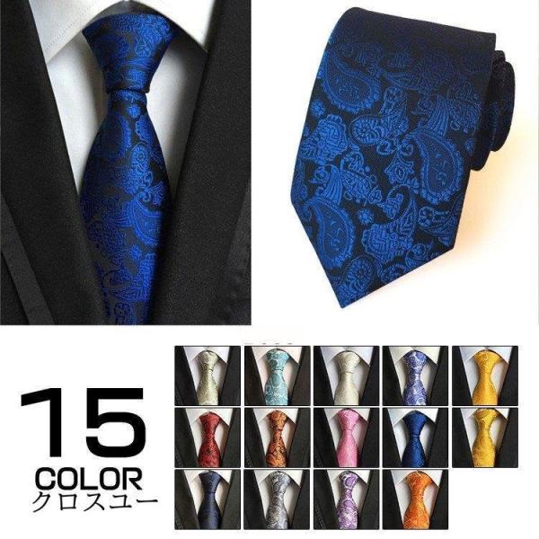 ネクタイ メンズ フォーマル レギュラータイ 就活 慶事 ビジネス スーツ 紳士用 結婚式 全15種類 プレゼント おしゃれ素材：ポリエステル●中国製※日本サイズ表示ではなく、ご購入前にぜひともサイズ表をご確認ください。※お使いの画面と実際...