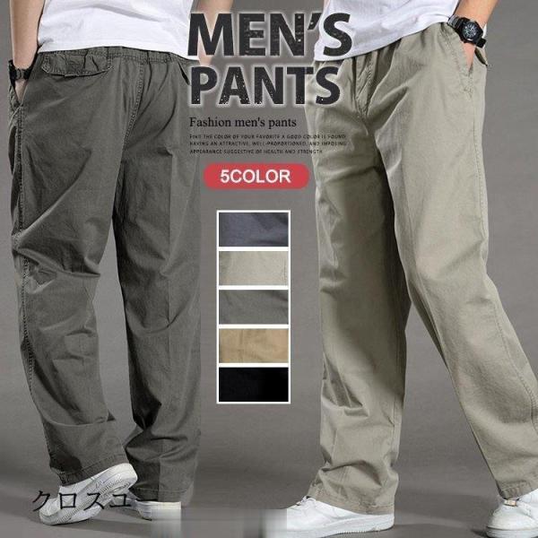 カーゴパンツ メンズ ゆったり ミリタリーパンツ イージーパンツ