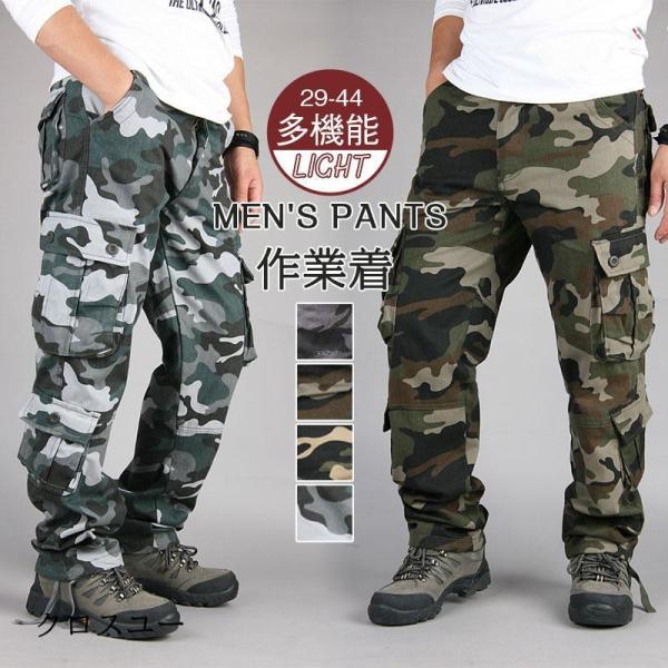 カーゴパンツ メンズ 迷彩柄 ボトムス ワークパンツ 作業ズボン