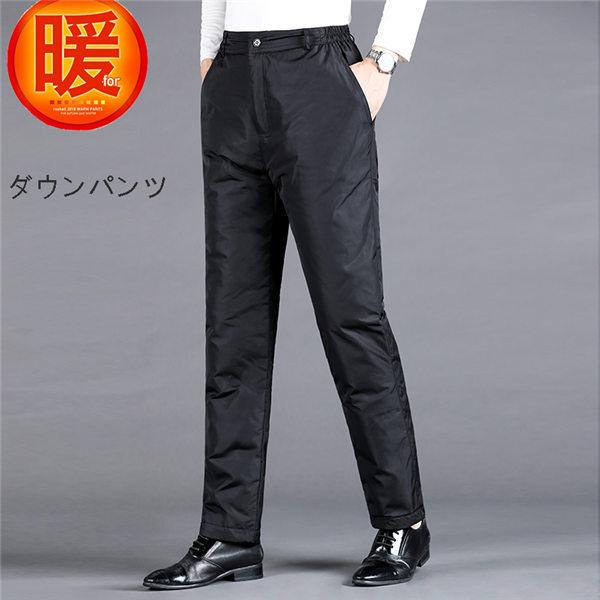 ダウンパンツ メンズ アウトドアパンツ 厚手 暖かい 無地 冬服 冬ズボン ウエストボダン 登山 釣り 裾リブ 防寒パンツ 自転車 秋冬 送料無料 Limiku 良心ストア 通販 Yahoo ショッピング