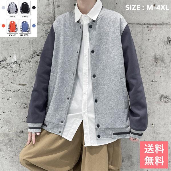 スタジャン メンズ スタジャン メンズ ジャケット 切り替え ブルゾン 立ち襟 スカジャン 秋物 春服 オシャレ おしゃれ 人気 スポーツ 運動風 送料無料 Listny 良心ストア 通販 Yahoo ショッピング
