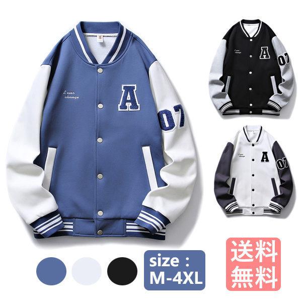 45532　メンズ　中綿入りスタジャン　水色X白　袖部分牛革　M 45532メンズ中綿入りスタジャン水色X白袖部分牛革M