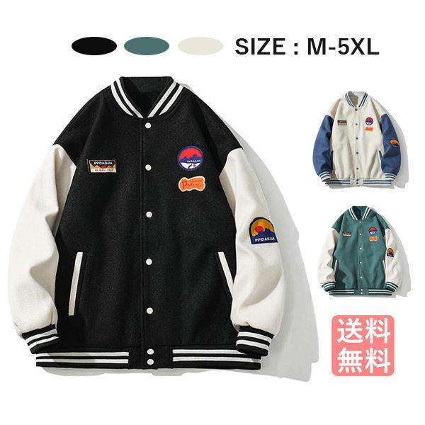スタジャン メンズ アウターウエア 配色切替え 野球服 べスボールジャケット 男女兼用 通勤 通学 男女兼用 カップル 春秋 おしゃれ かっこいい Listny 良心ストア 通販 Yahoo ショッピング