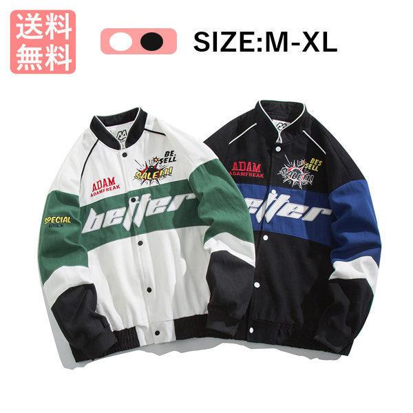 スタジャン メンズ 野球服 べスボールジャケット 通勤 通学 男女兼用 カップル カジュアルジャケット 野球ジャケット おしゃれ かっこいい 春秋 Listny 良心ストア 通販 Yahoo ショッピング